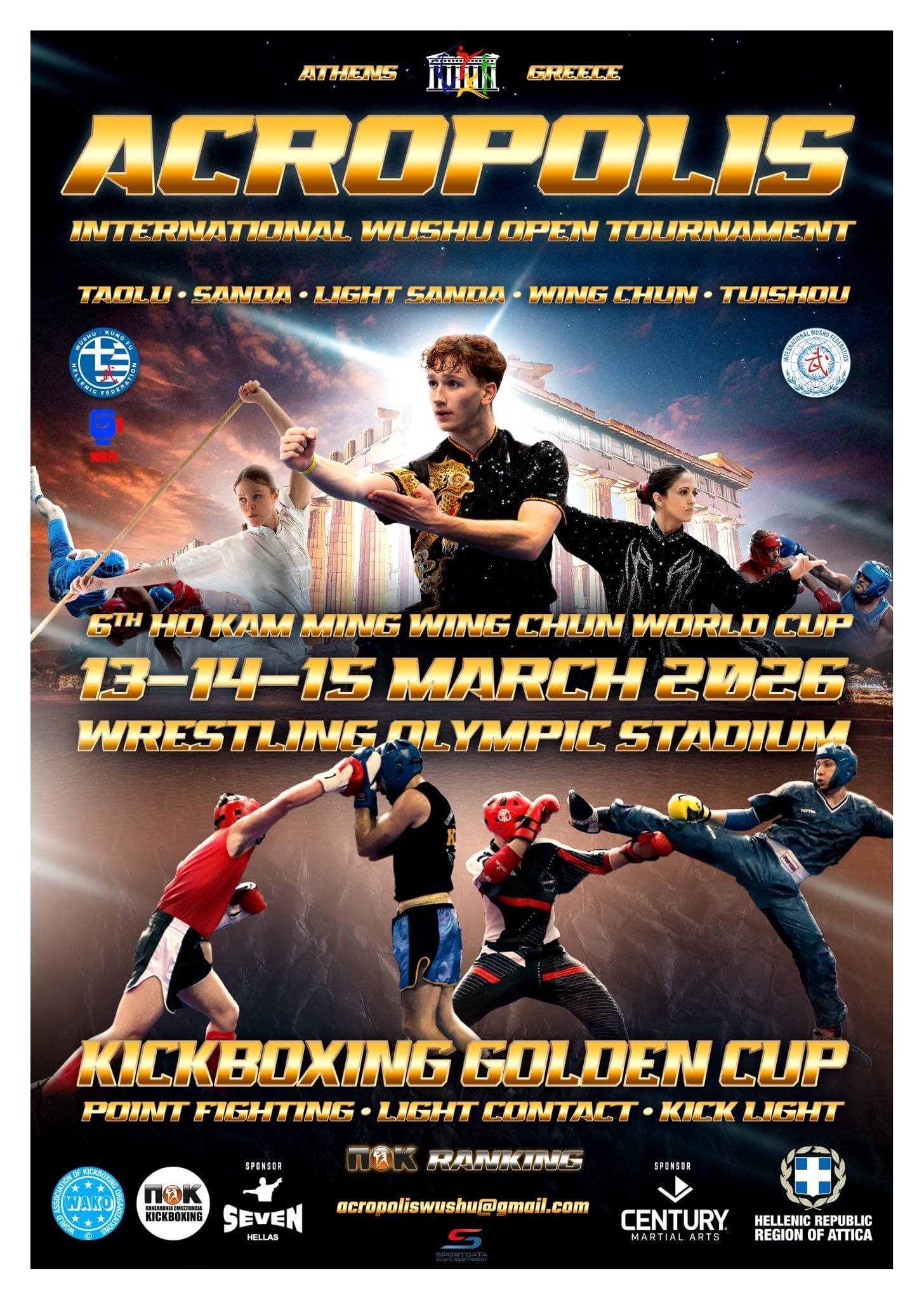 poster acropolis