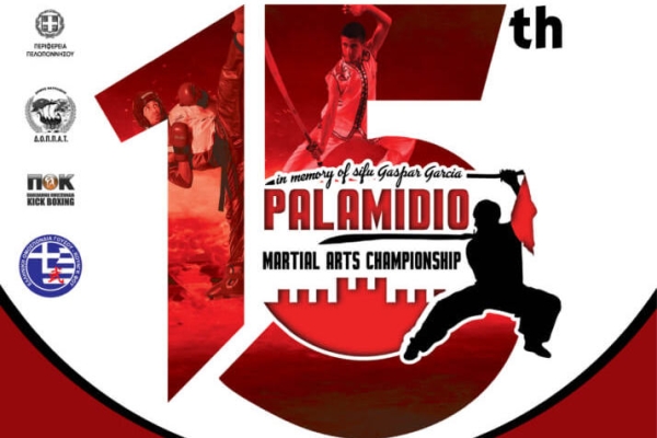 Οι Συμμετοχές μας στο 15ο Palamidio Martial Arts Championship