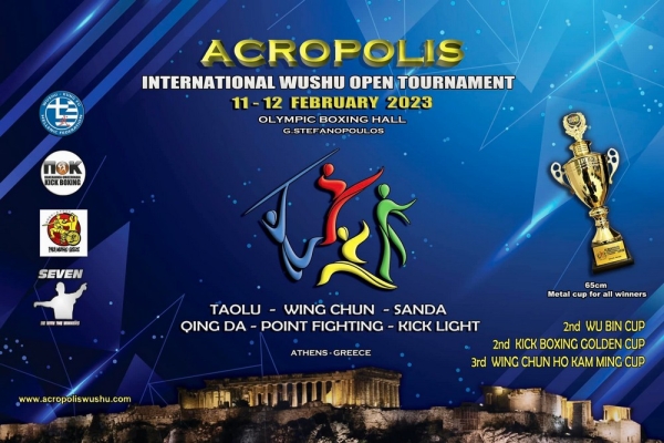 Οι Συμμετοχές μας στο Acropolis International Wushu Open Tournament