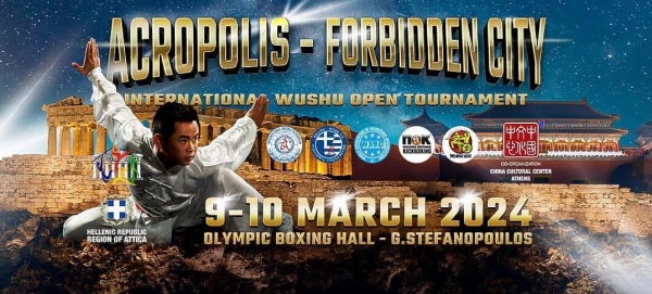 Acropolis - Forbidden City International Wushu Open Tournament - Οι Συμμετοχές μας