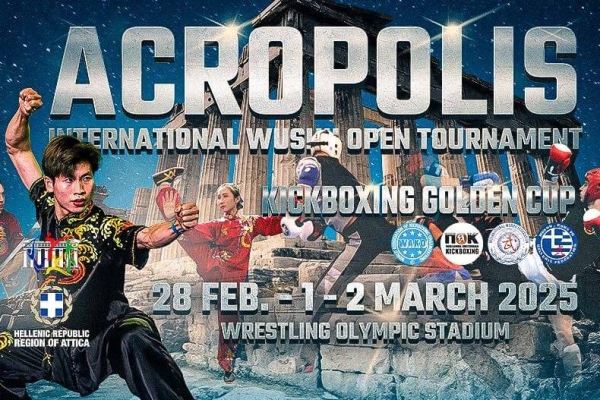 Acropolis International Wushu 2025 - Οι Συμμετοχές μας
