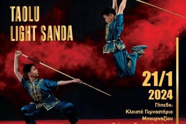 Η Συμμετοχή μας στο 3ο Open Φλόγα Wushu Championship