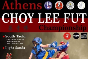 1ο Athens Choy Lee Fut Championship