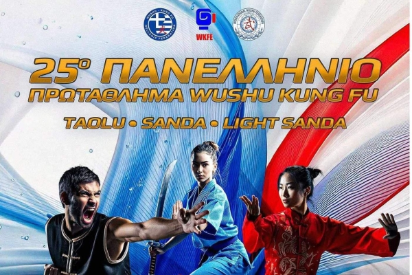 25o Πανελλήνιο Πρωτάθλημα - Οι Συμμετοχές μας