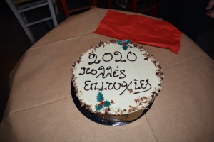 Κοπή Πρωτοχρονιάτικης Πίτας 2020