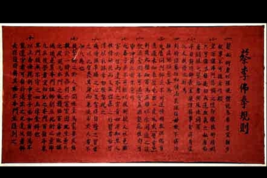 Wu De - Ο Κώδικας Αξιών του Choy Lee Fut